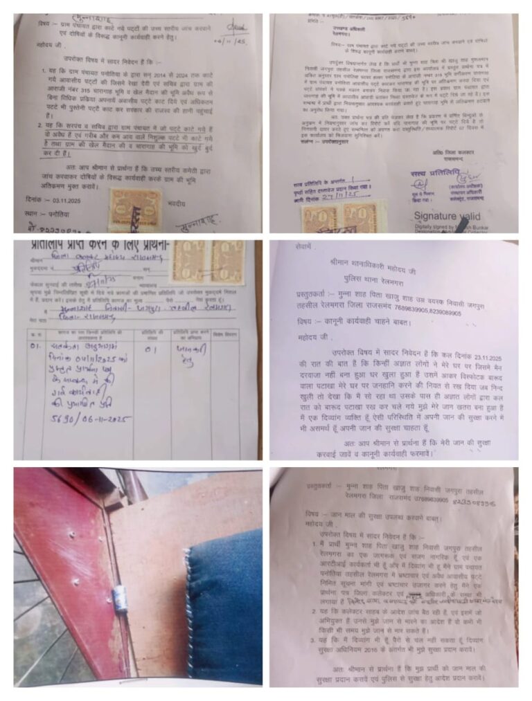 रेलमगरा में दिव्यांग मुन्ना शाह की सुरक्षा खतरे में, चारागाह भूमि घोटाले की शिकायत के बाद बढ़ा तनाव – जिला प्रशासन से लगाई गुहार