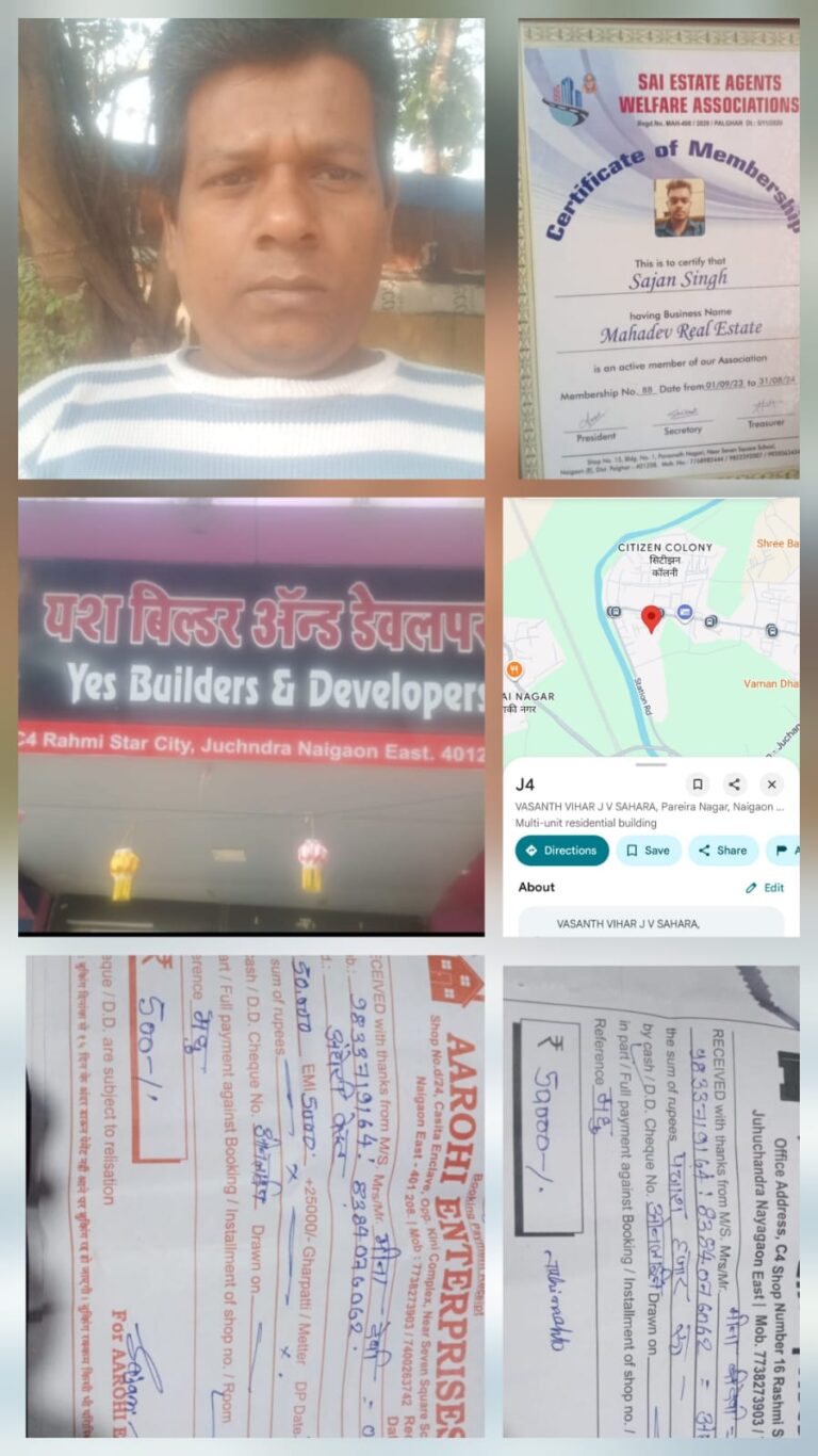 मुंबई में प्रॉपर्टी डीलर पर ठगी का आरोप, मधुबनी निवासी ने लगाई न्याय की गुहार