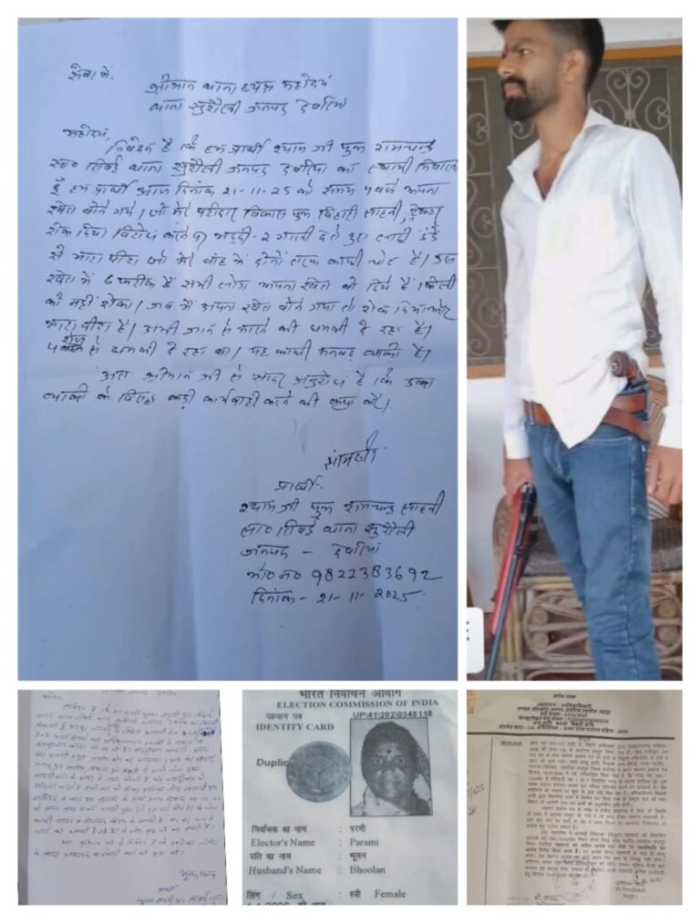 देवरिया में दो सनसनीखेज मामले: किसान से मारपीट, वृद्ध दंपति की जमीन पर दबंगों की नजर—परिवारों ने सुरक्षा व न्याय की लगाई गुहार