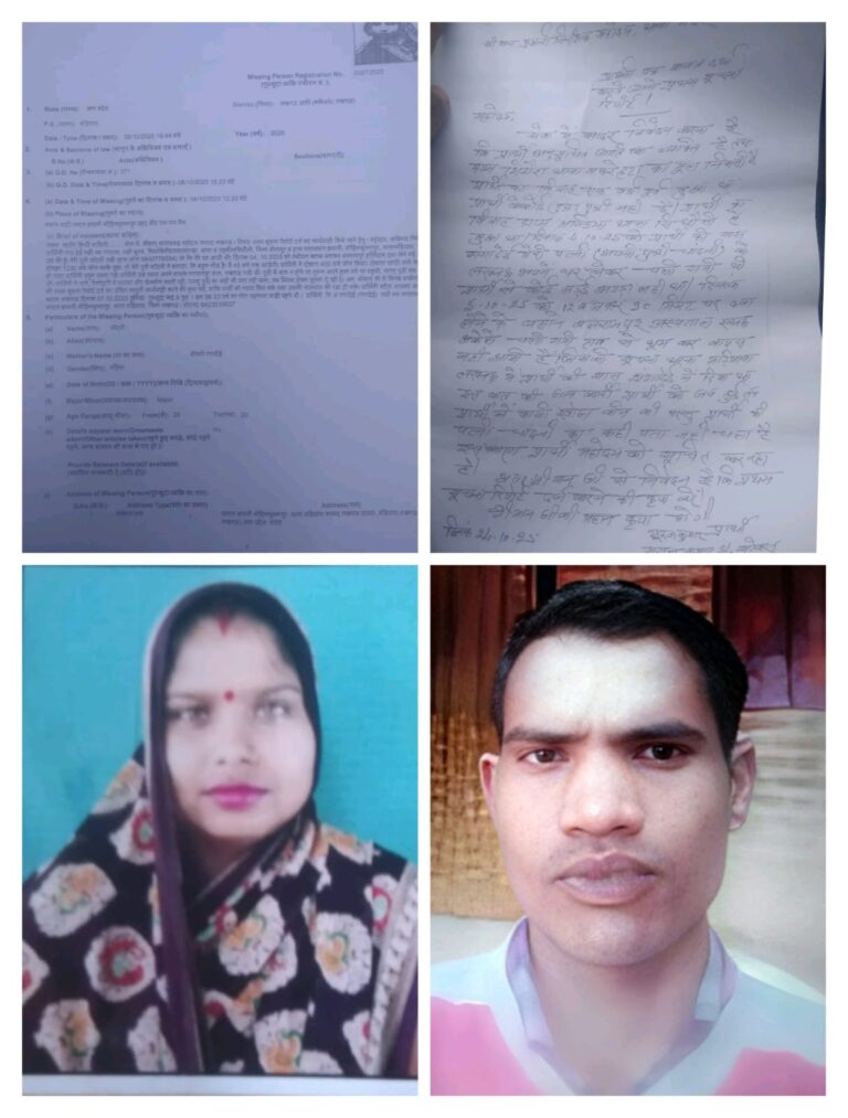 लखनऊ से लापता गर्भवती चांदनी का सुराग नहीं: दवा लेने निकली थी, मोबाइल बंद… तीन दिन से बेखबर