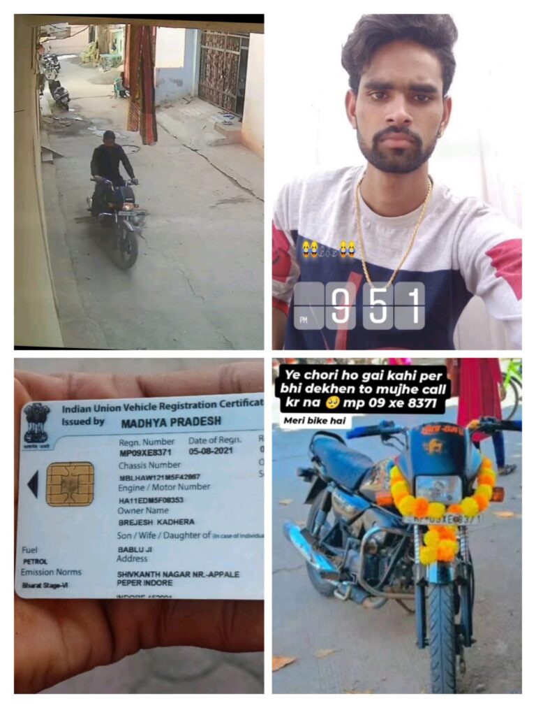गरीब मजदूर की दोपहिया बाइक चोरी, थाने में आवेदन तक नहीं लिया गया: विदिशा के युवक ने लगाई प्रशासन से गुहार