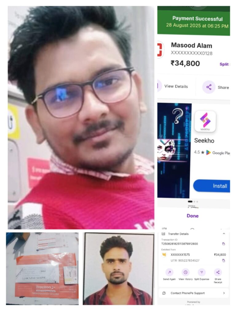 सऊदी वर्क वीज़ा के नाम पर बड़ा फ्रॉड, कुशीनगर के युवक समेत चार लोगों से 5.60 लाख की ठगी