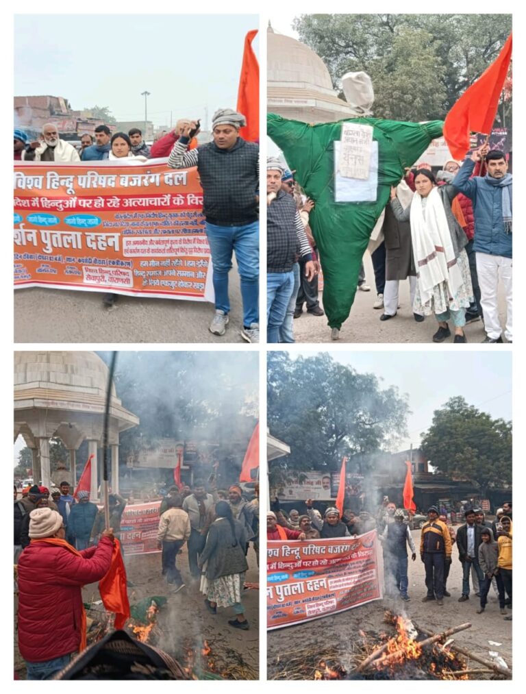 बांग्लादेश में हिंदुओं पर हो रहे अत्याचार के विरोध में कपसेठी चौराहे पर फूटा जनाक्रोश, प्रधानमंत्री मुहम्मद यूनुस का फूंका पुतला