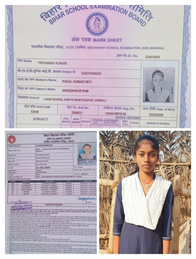 बिहार के वैशाली जिले विद्यालय का नाम है हरी प्रसाद थाना जिंदाहा से एक बेहद चिंताजनक