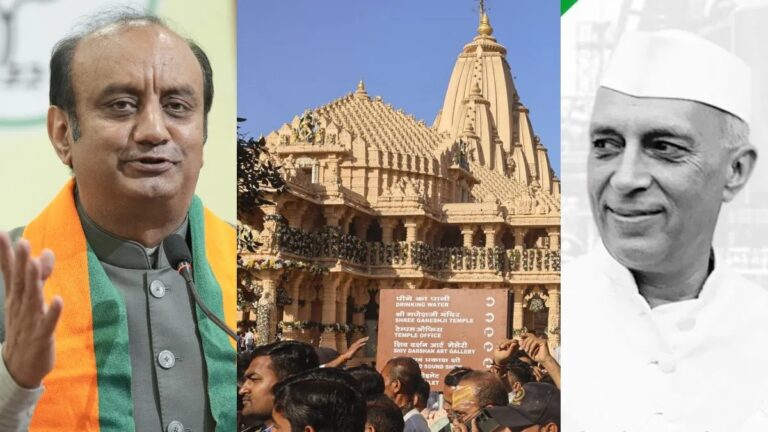 ‘नेहरू नहीं चाहते थे कि सोमनाथ मंदिर का जीर्णोद्धार हो’, भाजपा सांसद का बड़ा आरोप, जारी किए फैक्ट्स