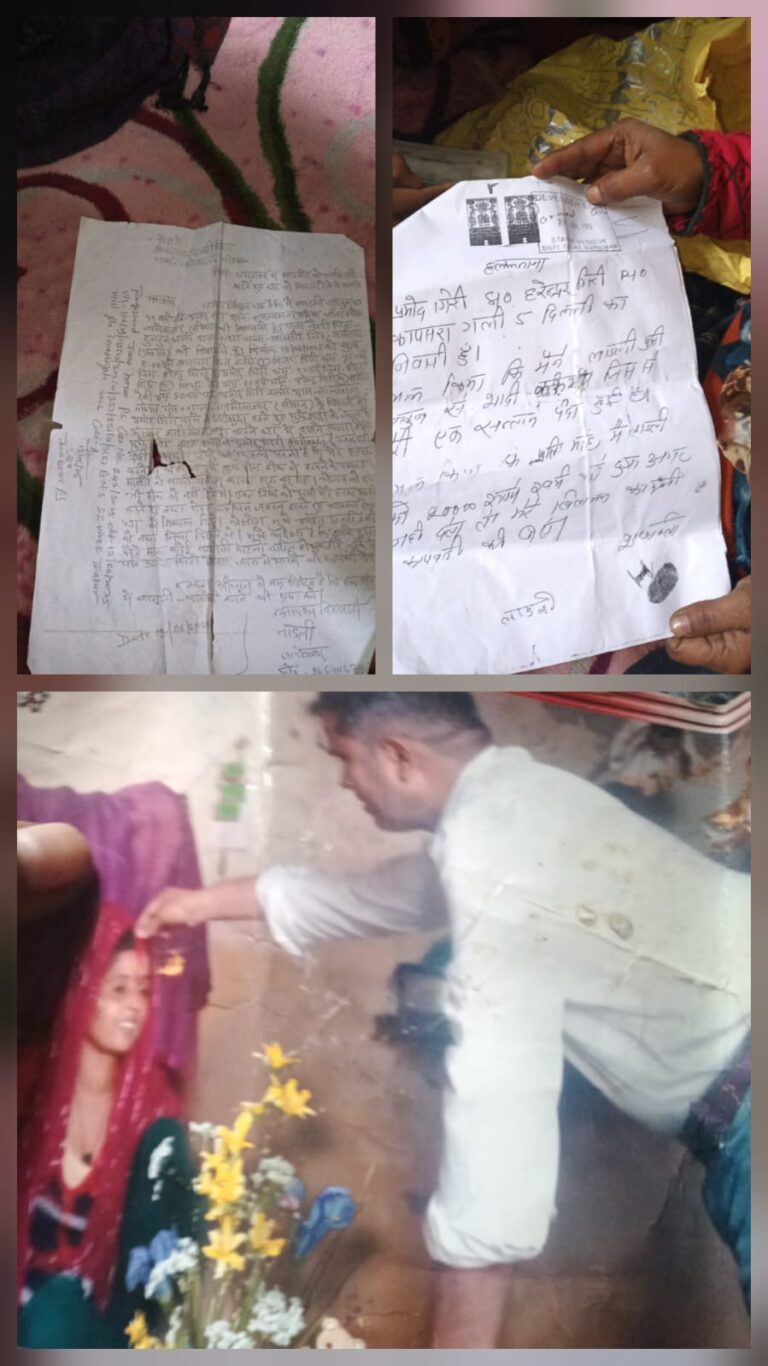 शादी के नाम पर यातना! श्रयुराल में महिला से मारपीट, भूखा रखने और जान से मारने की धमकी