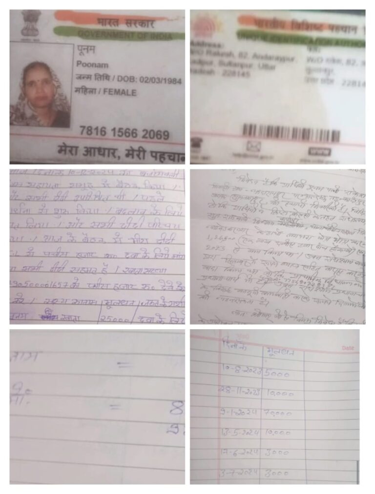 शिक्षक ने ही किया भरोसे का सौदा, क्रिप्टो निवेश के नाम पर महिला से 1.26 लाख की धोखाधड़ी