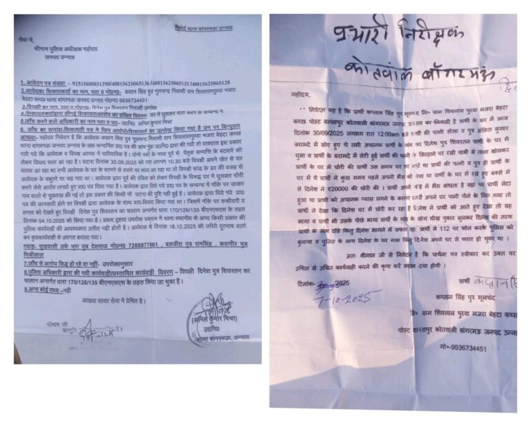 बांगरमऊ में आधी रात चोरी, पीड़ित के बयान के बावजूद ‘सांड’ की कहानी बताकर मामला दबाया गया