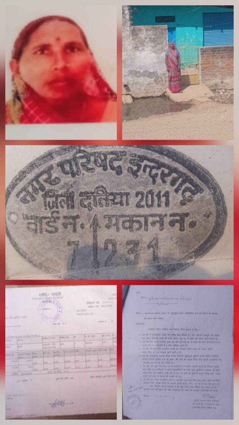पट्टे का मकान हड़पने का आरोप दलित विधवा को जातिसूचक गालियां, जान से मारने की धमकी; अफसरों के चक्कर काटती रही पीड़िता