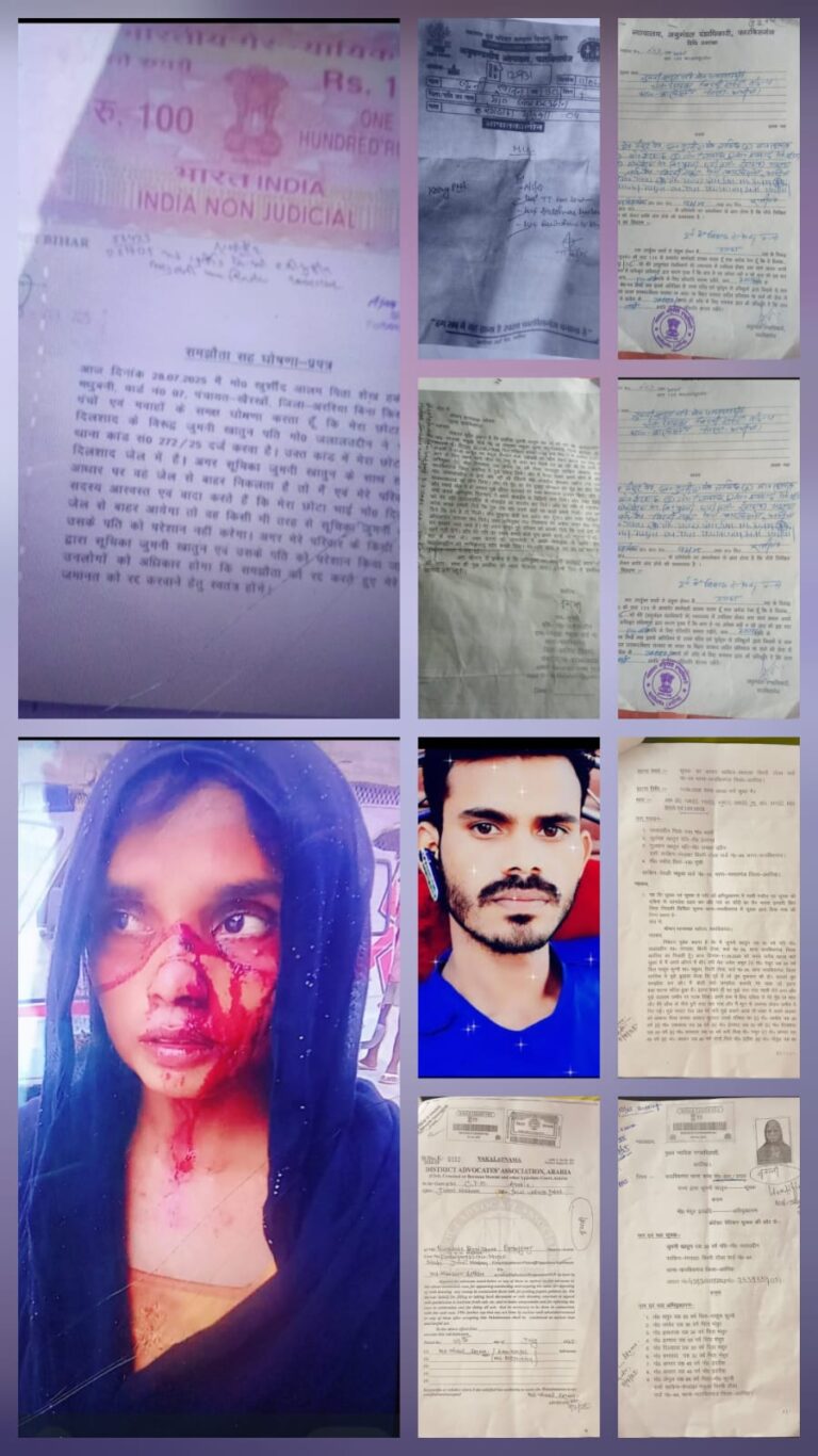 फारबिसगंज में महिला पर कहर: पहले दुष्कर्म का आरोप, फिर घर में घुसकर हमला-लूट; वायरल वीडियो और धमकियों से दहशत