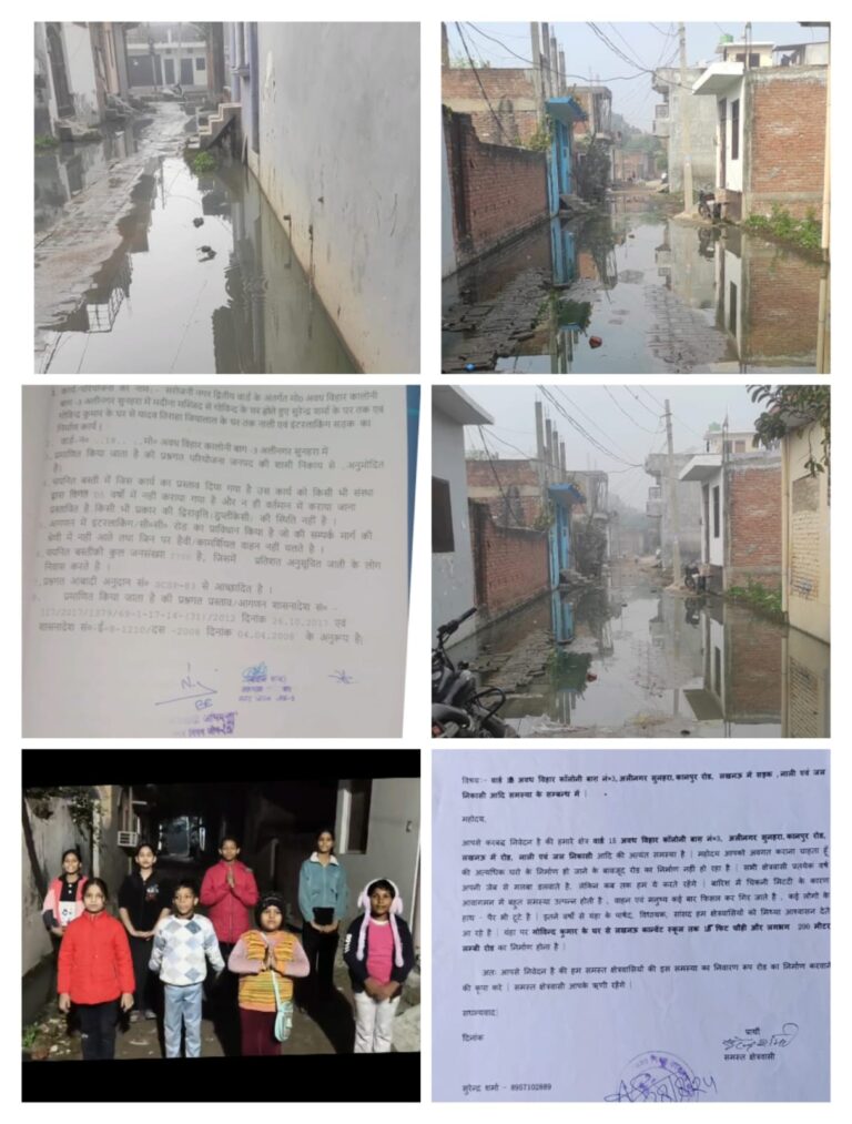अवध विहार कॉलोनी में नाली व इंटरलाकिंग सड़क निर्माण को हरी झंडी, 52.79 लाख की लागत से बदलेगा क्षेत्र का चेहरा