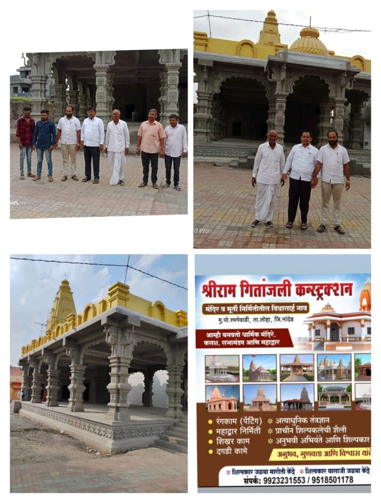 दशक भर से मंदिर निर्माण में भरोसे का नाम: पारंपरिक शिल्पकार और आधुनिक तकनीक से आस्था को आकार दे रहा ‘श्रीराम गितांजली कंस्ट्रक्शन’