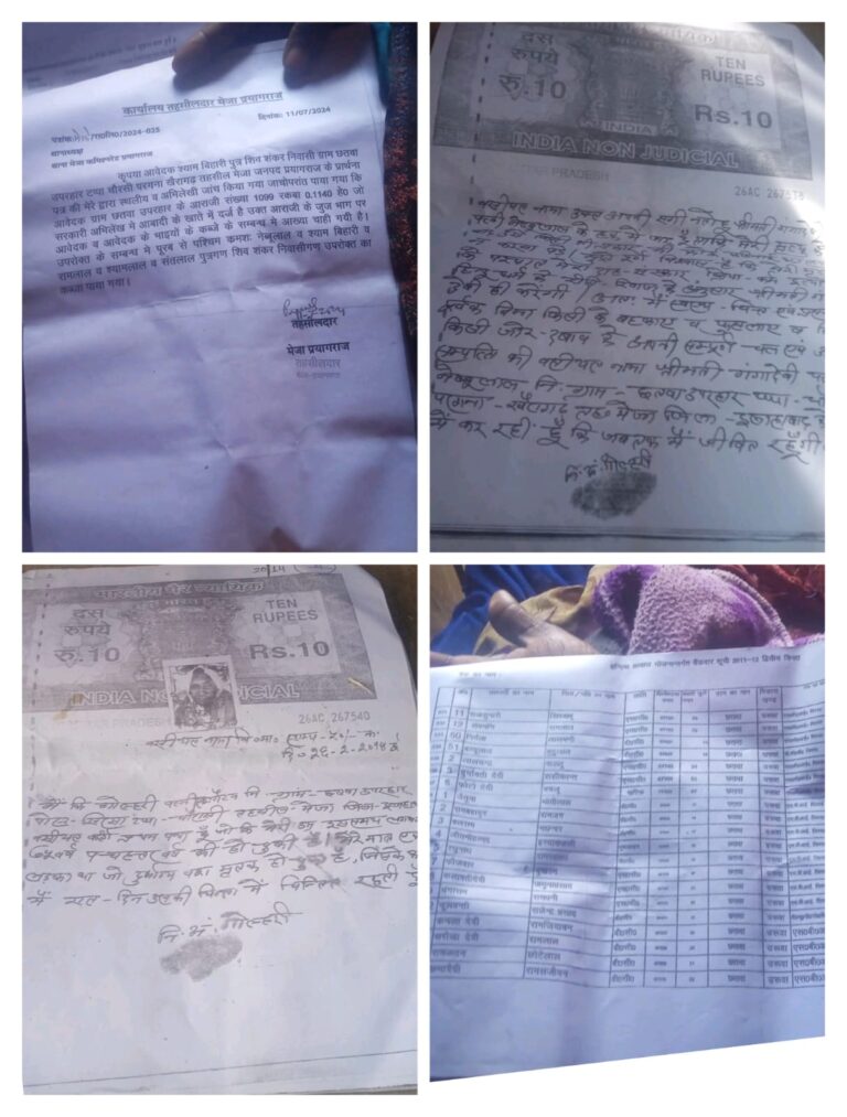 प्रयागराज में जमीन विवाद ने पकड़ा तूल: फर्जी वसीयतनामा और पुलिस पर दबाव के आरोप, पांच भाइयों के हक की लड़ाई सड़क से दफ्तर तक
