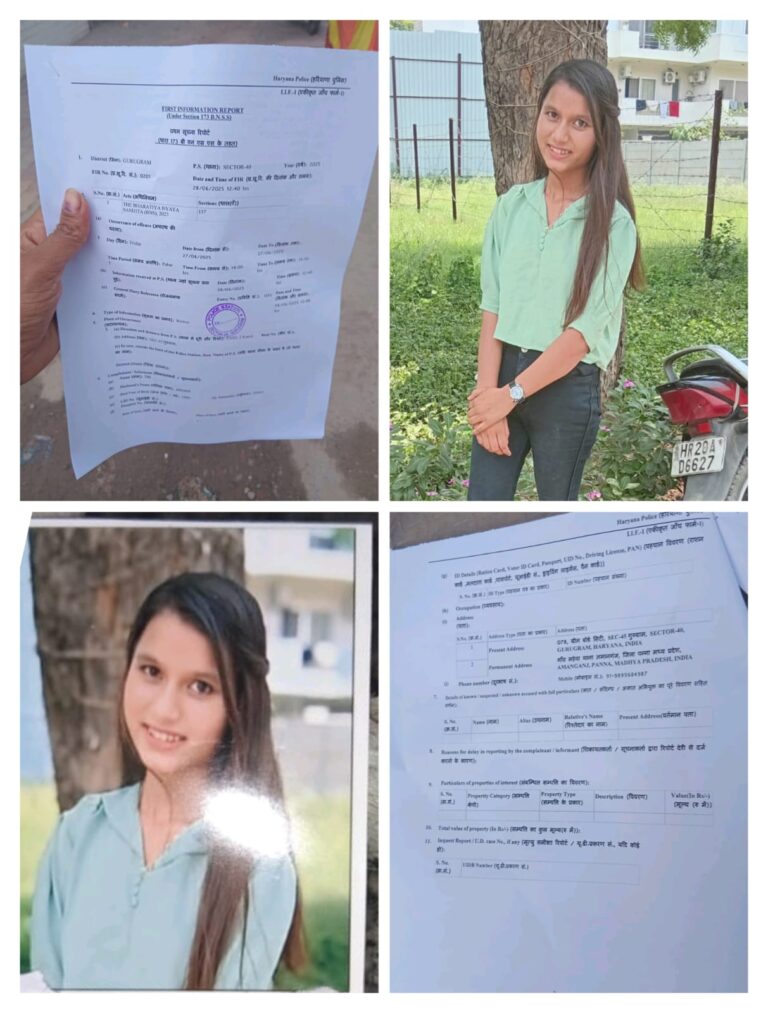 15 वर्षीय छात्रा नीलम गुड़गांव से रहस्यमय ढंग से लापता, 7 महीने बाद भी सुराग नहीं, परिजनों ने युवक पर जताया शक