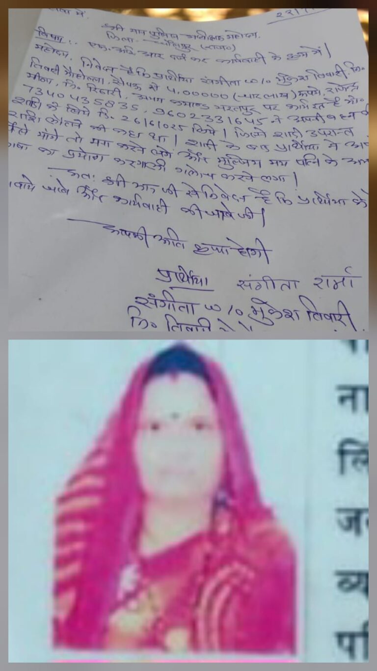 ₹5 लाख की ठगी से लेकर 26 साल की शादी टूटने तक, महिला बोली—बस मेरी जायज जमीन लौटा दो