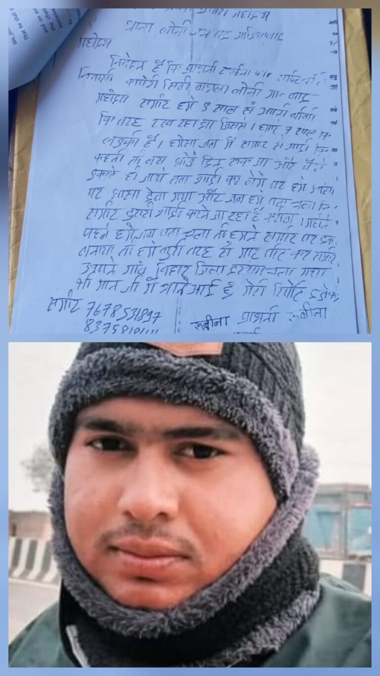 9 साल के रिश्ते के बाद बेघर करने की धमकी, महिला ने लगाए शोषण और धोखे के आरोप; इंसाफ के लिए भटक रही रुबीना