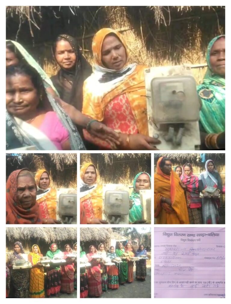 बकाया बिल पर महिला की बिजली कटी, इंसाफ की गुहार, लालसा जी व ग्रामीणों की आंदोलन की चेतावनी