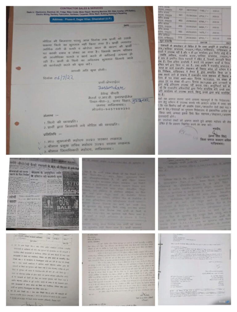 18 महीने से अटका सरकारी भुगतान, ठेकेदार परेशान, विकास भवन के चक्कर काटने को मजबूर