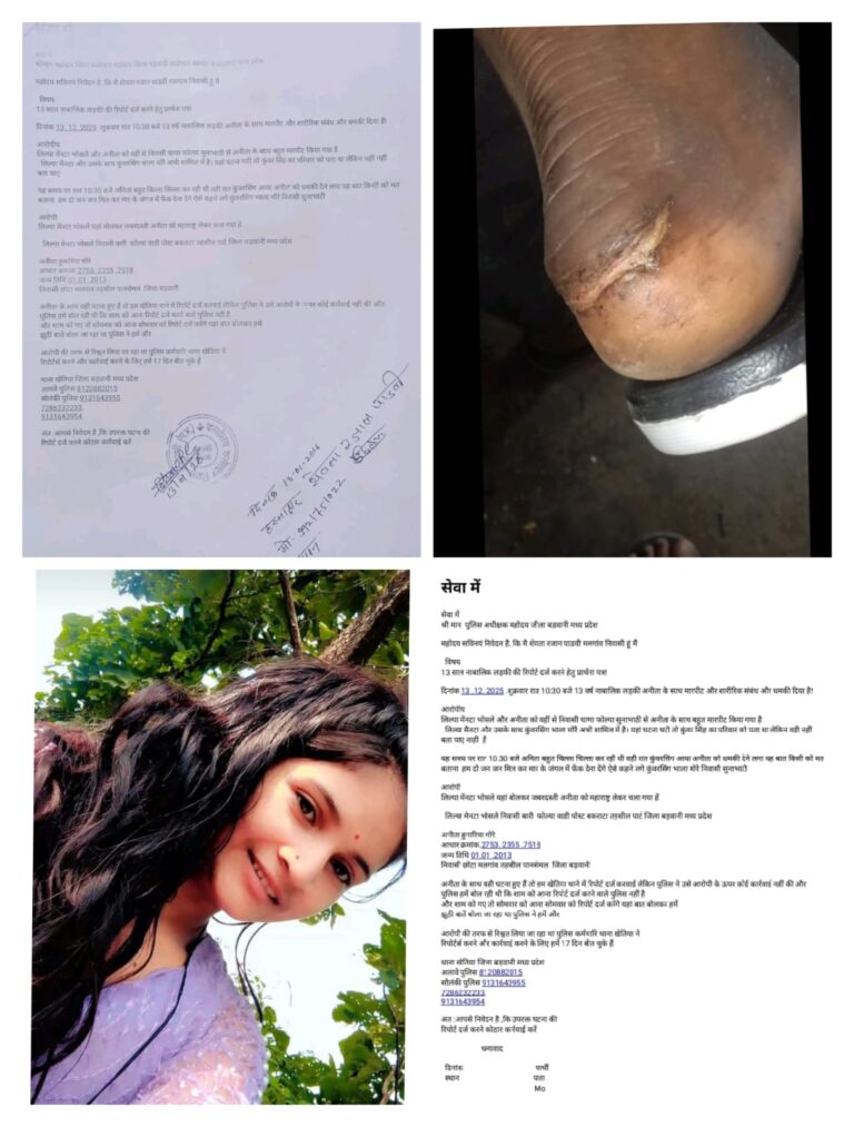 बड़वानी में 13 साल की नाबालिग से दरिंदगी का आरोप, 17 दिन बाद भी FIR नहीं; पीड़ित परिवार से पुलिस की मारपीट, पढ़ाई कर रहे बच्चों पर टूटा कहर