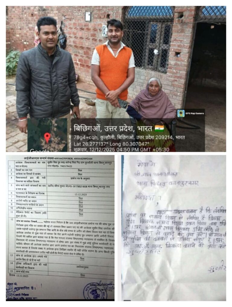 कानपुर नगर में जमीन विवाद का हाईकोर्ट तक सफर, एफआईआर रद्द करने से इनकार, पुलिस जांच में निकला राजस्व विवाद