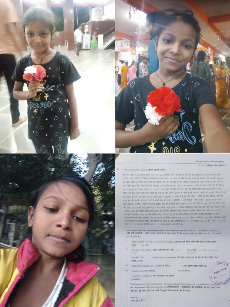 हजारीबाग में 9 साल की बच्ची शिवानी कुमारी रहस्यमय हालात में लापता, BNS की धारा 137(2) में केस दर्ज, परिवार दहशत में