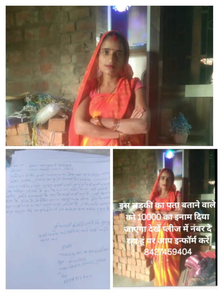 बिहार के उन्नाव जिले से एक दिल दहला देने वाली खबर सामने आई है।