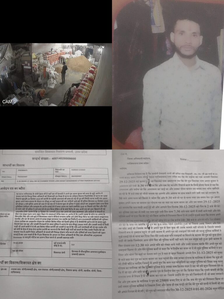 2000 रुपये के लेनदेन से शुरू हुआ विवाद, हत्या में फंसाने का आरोप: गाजियाबाद में मां ने उठाए पुलिसिया कार्रवाई पर सवाल