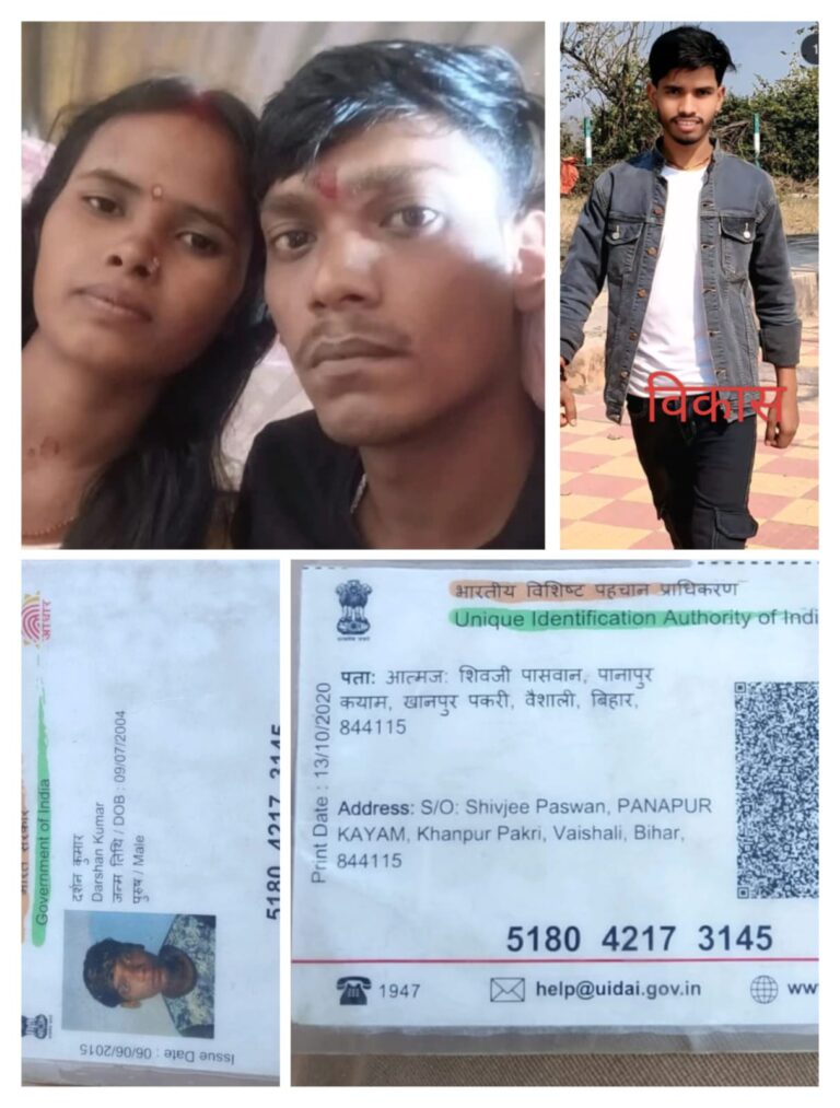 बिहार के वैशाली जिले से वैवाहिक जीवन में तनाव और विवाद का एक गंभीर मामला सामने आया है
