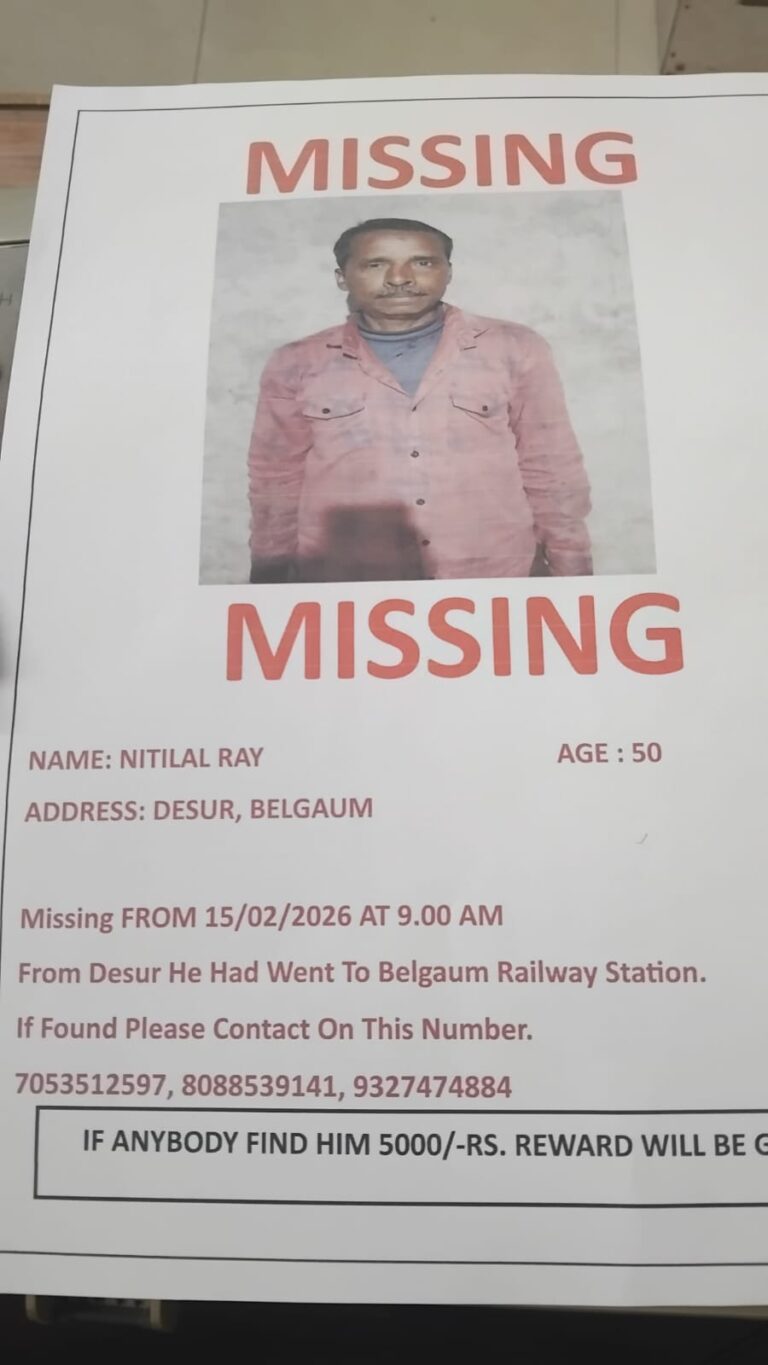बेलगावी में रहस्यमयी गुमशुदगी: देसुर से रेलवे स्टेशन निकले 50 वर्षीय नितिलाल राय लापता, परिवार में मचा कोहराम