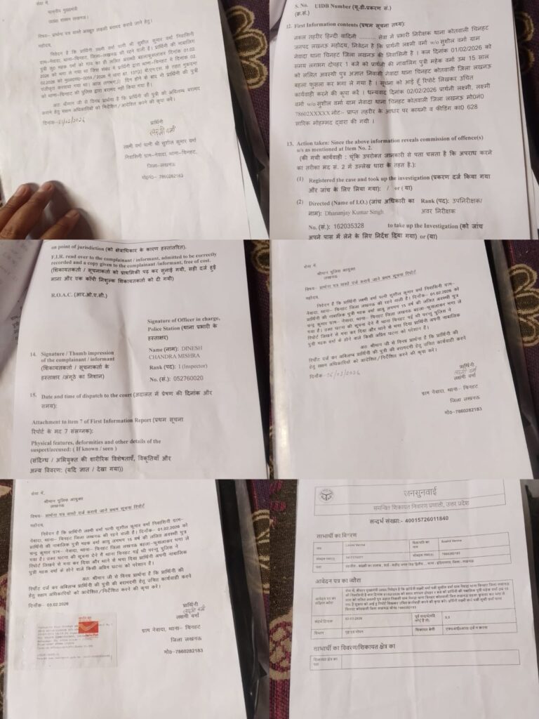 लखनऊ से सनसनीखेज मामला: 15 वर्षीय छात्रा को पड़ोसी युवक बहला-