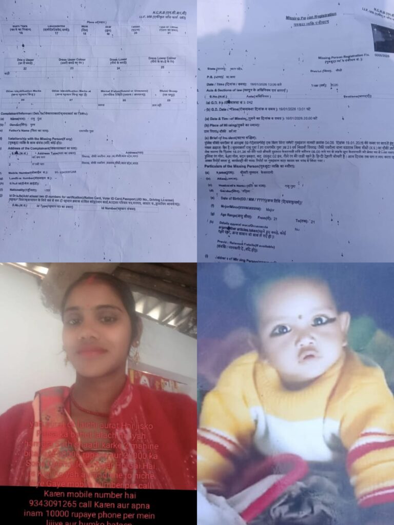 सीधी में 8 माह के मासूम के साथ विवाहिता मुस्कान केसरवानी लापता, परिवार बदहवास, पुलिस पर ढिलाई का आरोप, सूचना देने वाले को ₹10,000 का इनाम
