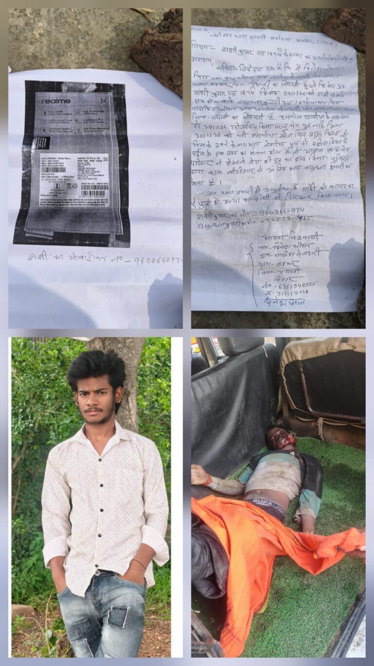 आधी रात के कॉल के बाद युवक लापता, दो दिन बाद पईन में मिला शव; परिवार ने हत्या का आरोप लगाकर सीबीआई जांच की मांग की