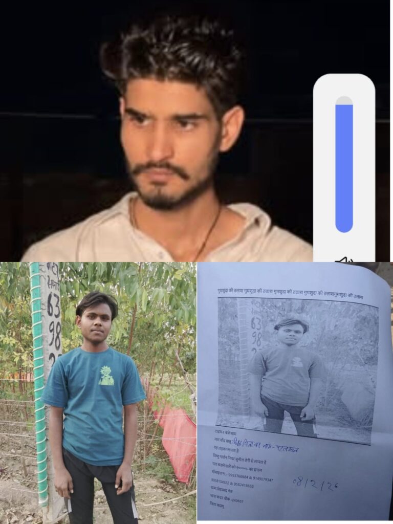 दिल्ली में 16 वर्षीय चाँद बाबू रहस्यमय ढंग से लापता, परिजनों ने 20 हजार का इनाम घोषित किया