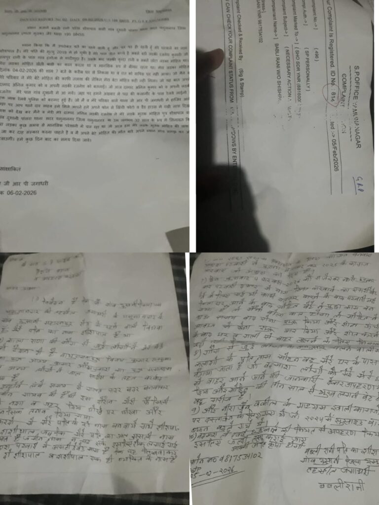 पति के बाद बेटे की संदिग्ध मौत, विधवा मां का धीमा जहर देकर हत्या का आरोप; पुलिस व ग्राम प्रधान पर मिलीभगत के गंभीर आरोप