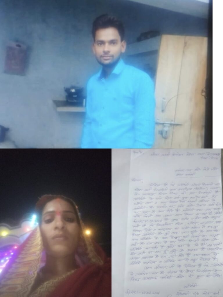 पति पर दूसरी शादी की तैयारी का आरोप, पांच दिन से बेघर रह रही सोनापति; बोली– “मुझे इंसाफ चाहिए, पति के साथ ही रहना चाहती हूं”