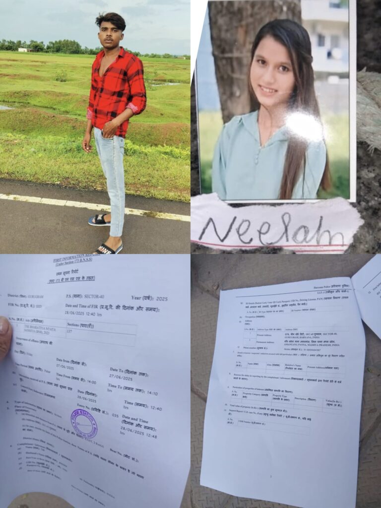 15 वर्षीय छात्रा नीलम गुरुग्राम से रहस्यमय ढंग से लापता, 7 महीने बाद भी सुराग नहीं; परिजनों ने युवक पर जताया शक