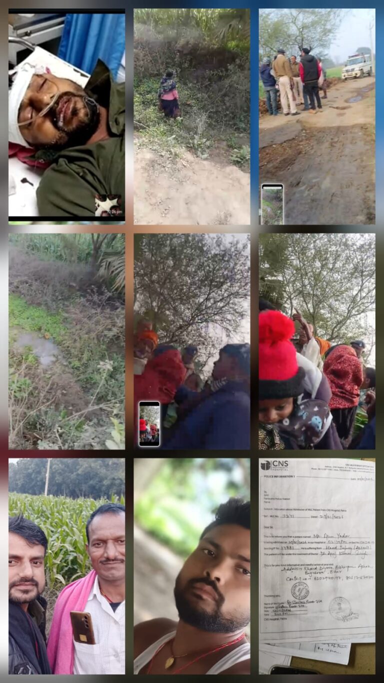 प्रदेश भेजने के नाम पर बुलाकर युवक को अधमरा किया, पटना में जिंदगी और मौत से जूझ रहा अरुण; कार्रवाई नहीं होने से परिजनों में आक्रोश
