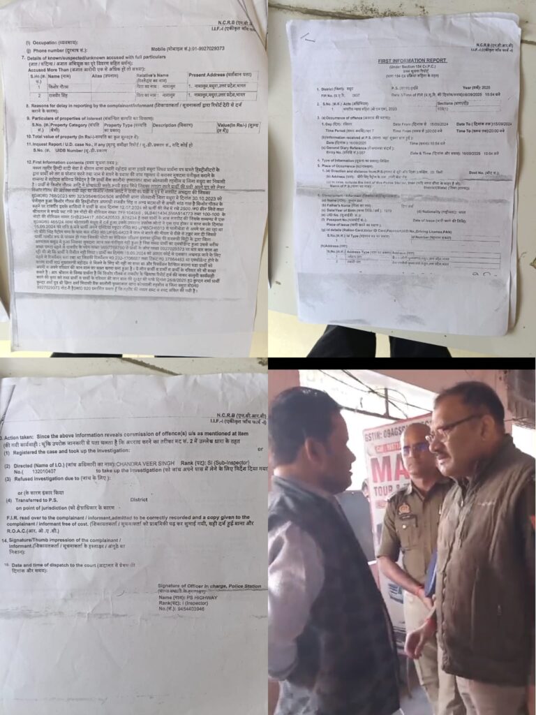 मथुरा में हिस्ट्रीशीटरों पर कार्रवाई नहीं होने का आरोप: तीन मुकदमे दर्ज, फिर भी गिरफ्तारी नहीं; पीड़ित ने लगाई न्याय की गुहार