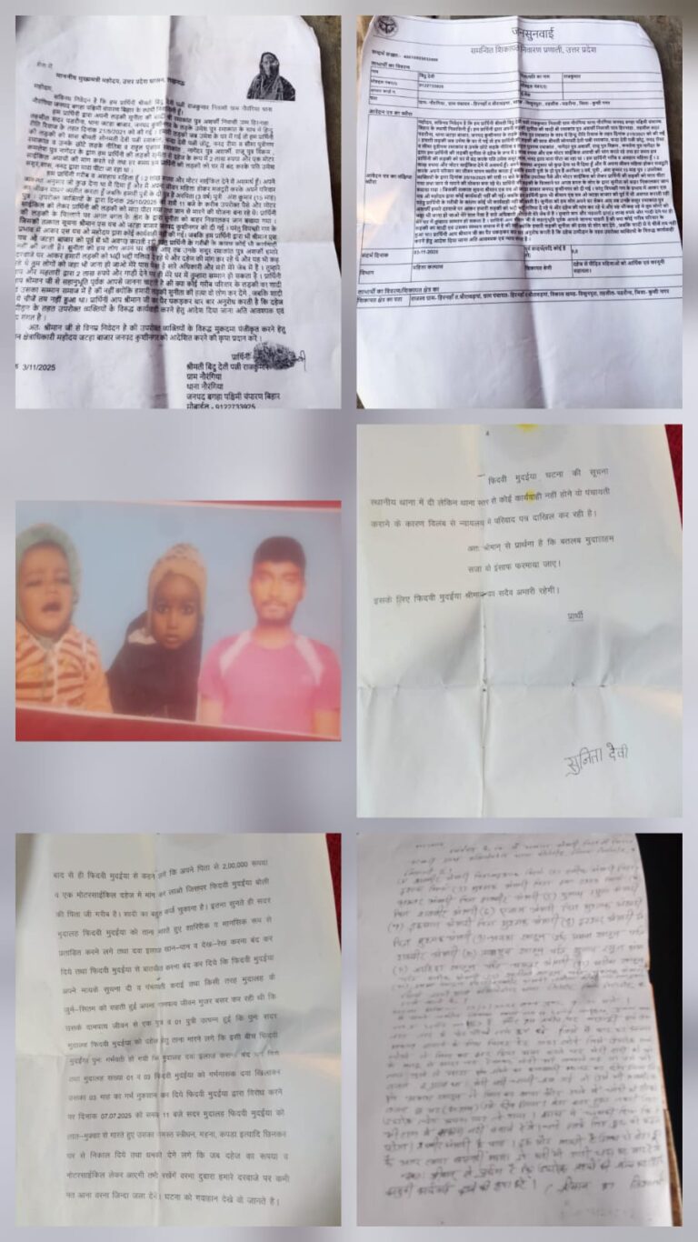 दहेज की मांग पर हैवानियत: गर्भपात कराया, मारपीट कर घर से निकाला; पति समेत 5 पर परिवाद