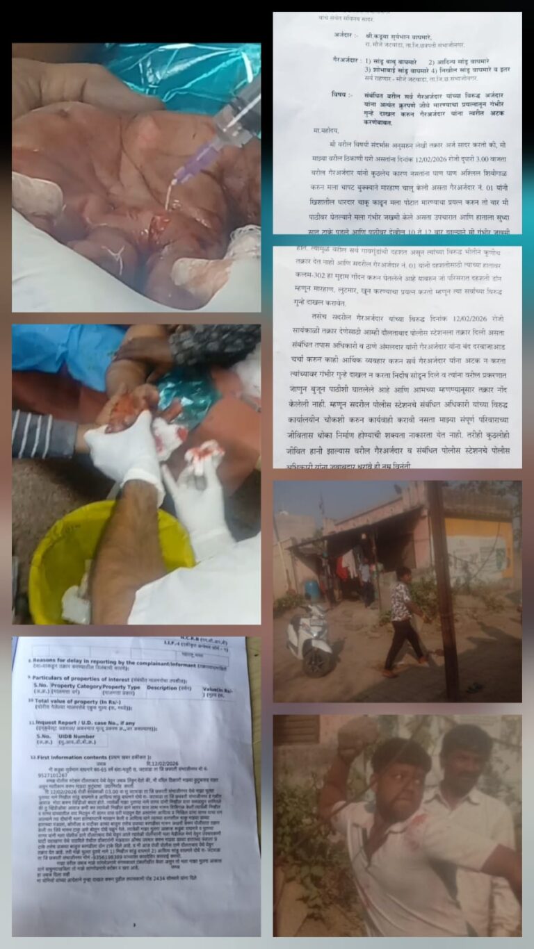 छत्रपति संभाजीनगर में पारिवारिक विवाद बना जानलेवा हमला, 65 वर्षीय मजदूर पर चाकू से वार