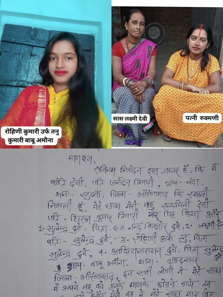 पत्नी, ससुराल और मायके पक्ष पर मारपीट का आरोप: मां-बेटे ने थाना पहुंचकर लगाई न्याय की गुहार