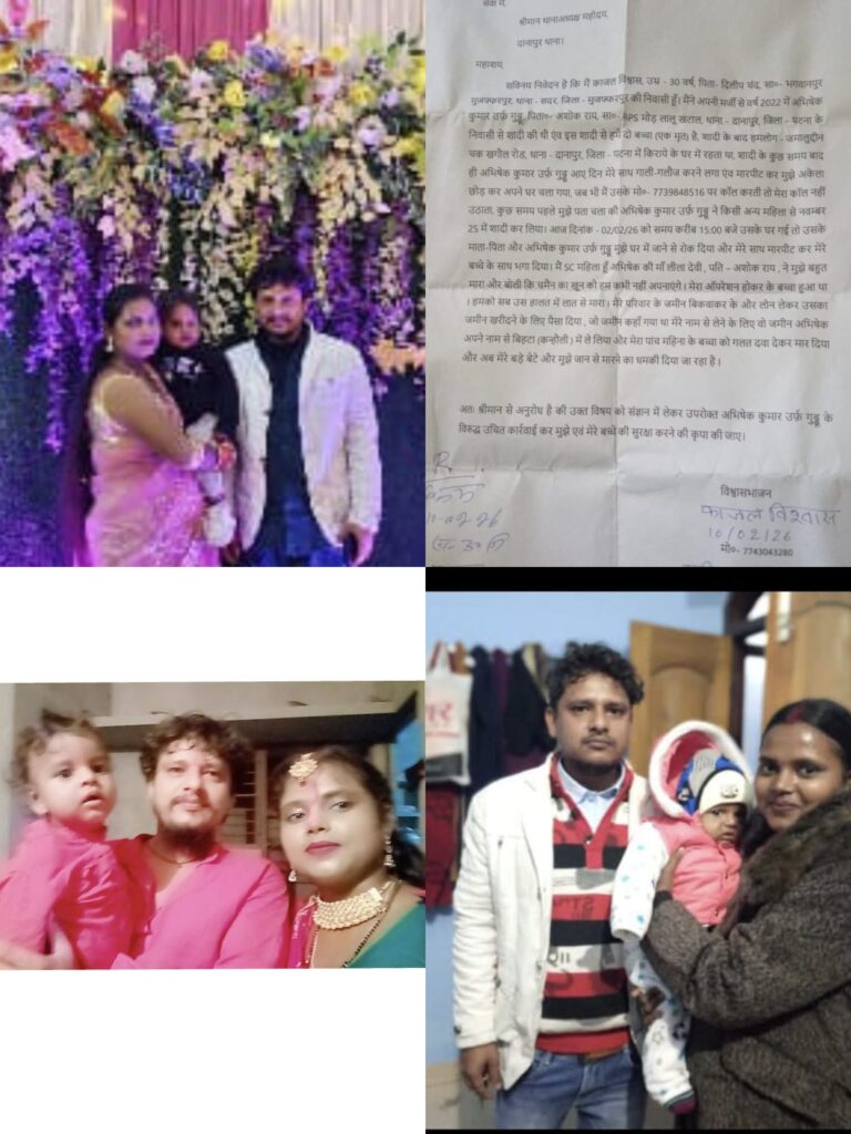 लव मैरिज के बाद प्रताड़ना, दूसरी शादी का आरोप; एससी महिला ने पति व ससुराल पर लगाए गंभीर आरोप