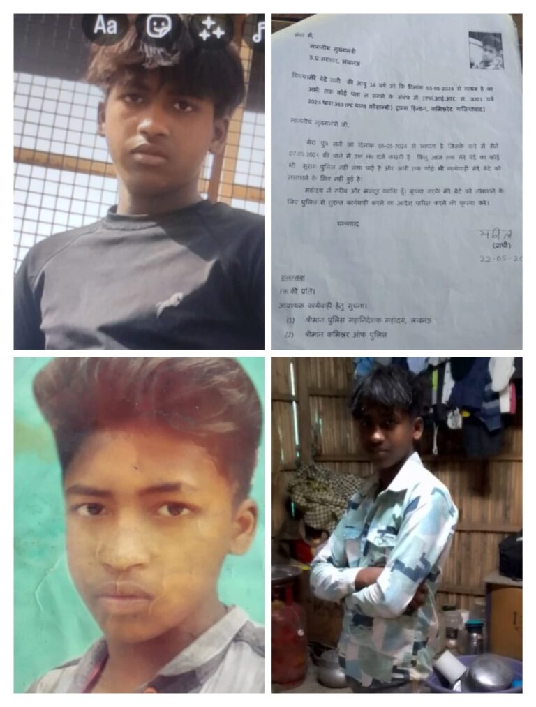 गाजियाबाद में 14 वर्षीय छात्र लापता, नौ माह बाद भी नहीं लगा सुराग, पिता ने मुख्यमंत्री से लगाई गुहार