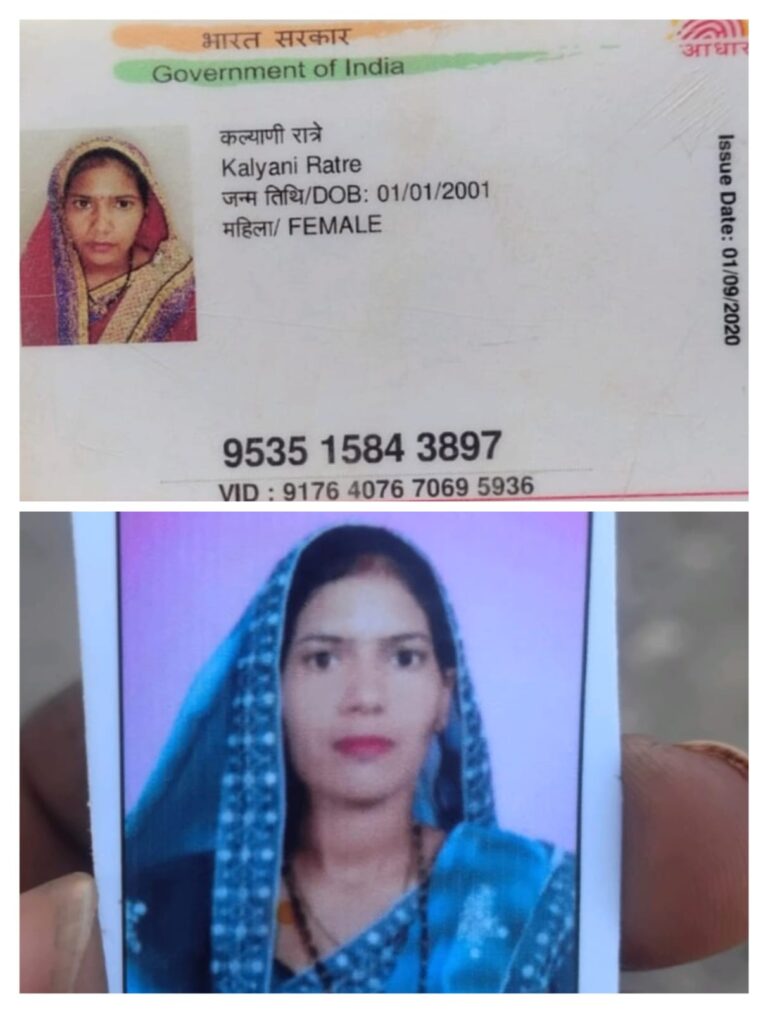 रायपुर से सनसनी: तीन मासूम बच्चों को छोड़ 25 वर्षीय कल्याणी रात्रे रहस्यमय ढंग से लापता