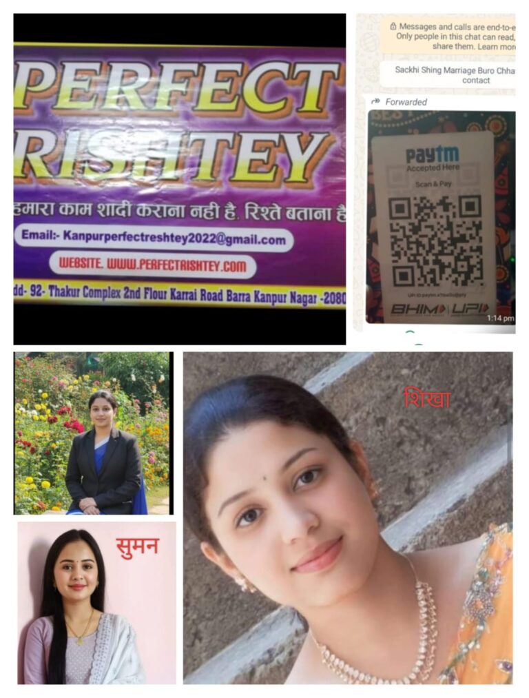 कानपुर की मैट्रिमोनियल वेबसाइट पर शादी के नाम पर ठगी, जयपुर के युवक से 10 हजार रुपये हड़पे