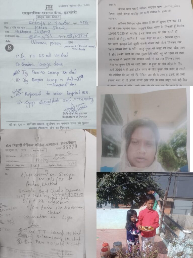 जमीन के हिस्से को लेकर परिवार में संग्राम: बहू से मारपीट का आरोप, तनाव में पति ने खा ली फूड प्वाइजन की दवा; इंसाफ के लिए सोशल मीडिया का सहारा