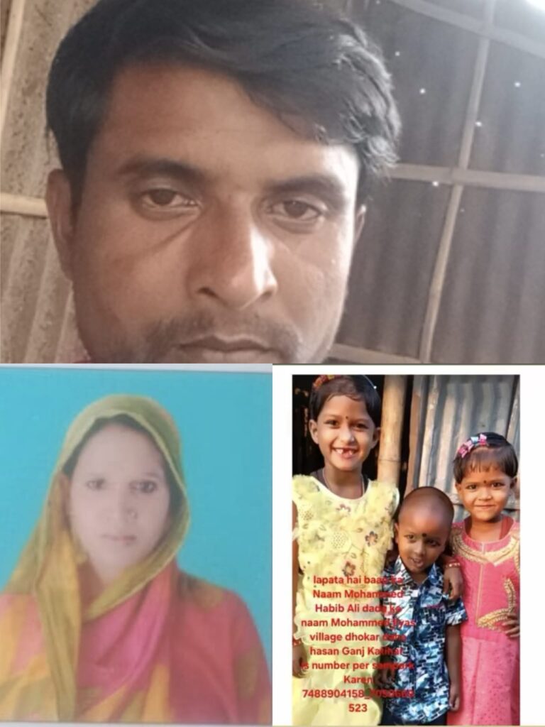 पत्नी तीन बच्चों को लेकर लापता: परेशान पति दर-दर भटकने को मजबूर, दूसरे व्यक्ति के साथ जाने की आशंका