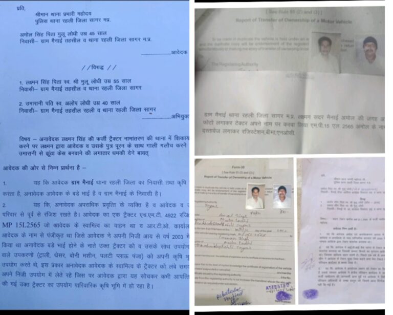 सागर जिले के रहली थाना क्षेत्र से एक चौंकाने वाला मामला सामने आया है,