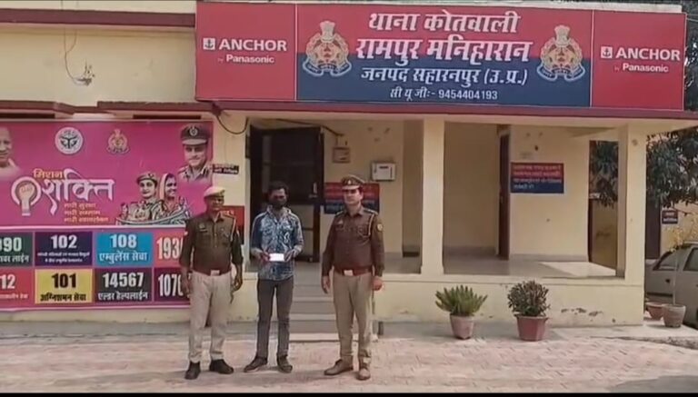 सहारनपुर पुलिस का प्रहार: ‘ऑपरेशन सवेरा’ के तहत शातिर नशा तस्कर गिरफ्तार कब्ज़े से 227 ग्राम चरस बरामद….