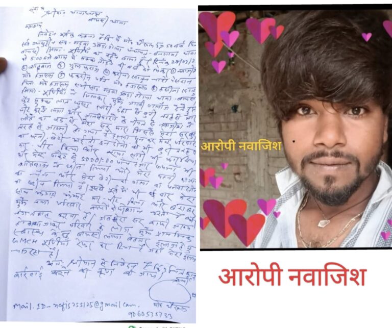 भुट्टा तोड़ने के विवाद ने लिया हिंसक रूप, लोहे की सरिया से हमला; सिर फटने से मजदूर गंभीर, परिवार ने लगाई न्याय की गुहार